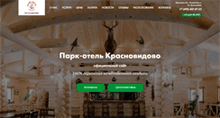 Desktop Screenshot of krasnovidovo.com