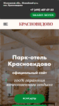 Mobile Screenshot of krasnovidovo.com